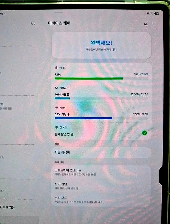 갤럭시탭 S9 울트라 512GB 와이파이 Wi-Fi(그라파이트) 이미지