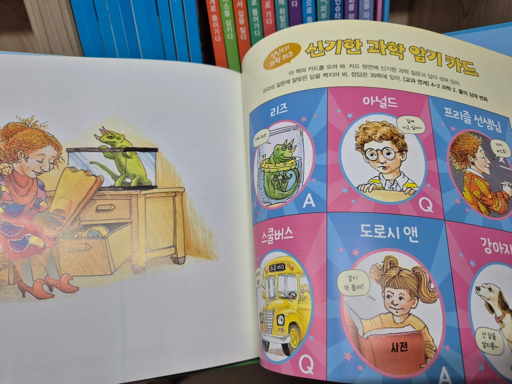 신기한스쿨버스 20주년 개정판 13권,과학탐험대 10권 일괄 이미지