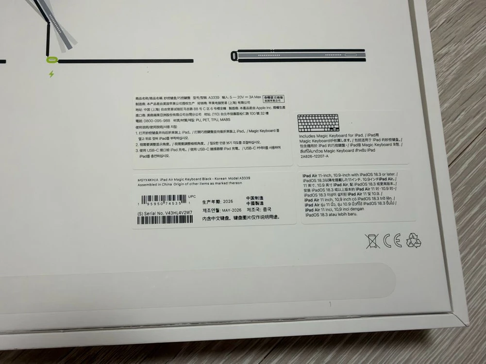 애플 정품 매직키보드 iPad Air M4용(11인치) 이미지
