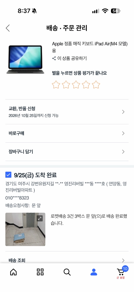 애플 정품 매직키보드 iPad Air M4용(11인치) 이미지