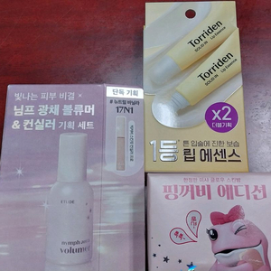 아누아 립세럼,에뛰드 님프광채 볼류머,미샤 글로우밤,토리든 립에센스,카밀 핸드크림,닥터벨머 컬러립밤 이미지