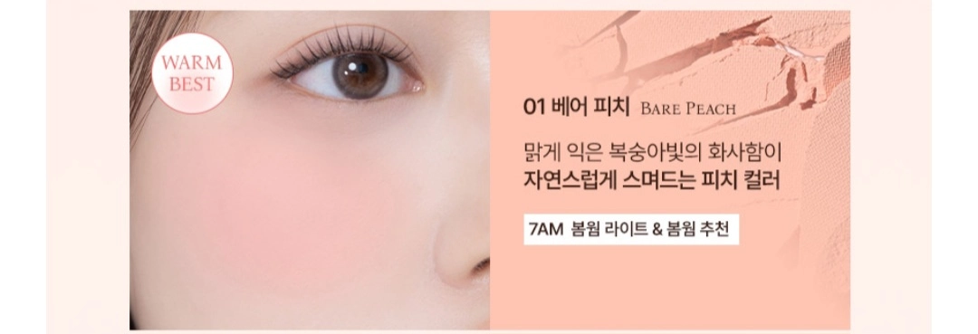 루미르 팔레트,블러셔) 선라이즈 피치,베어피치 이미지