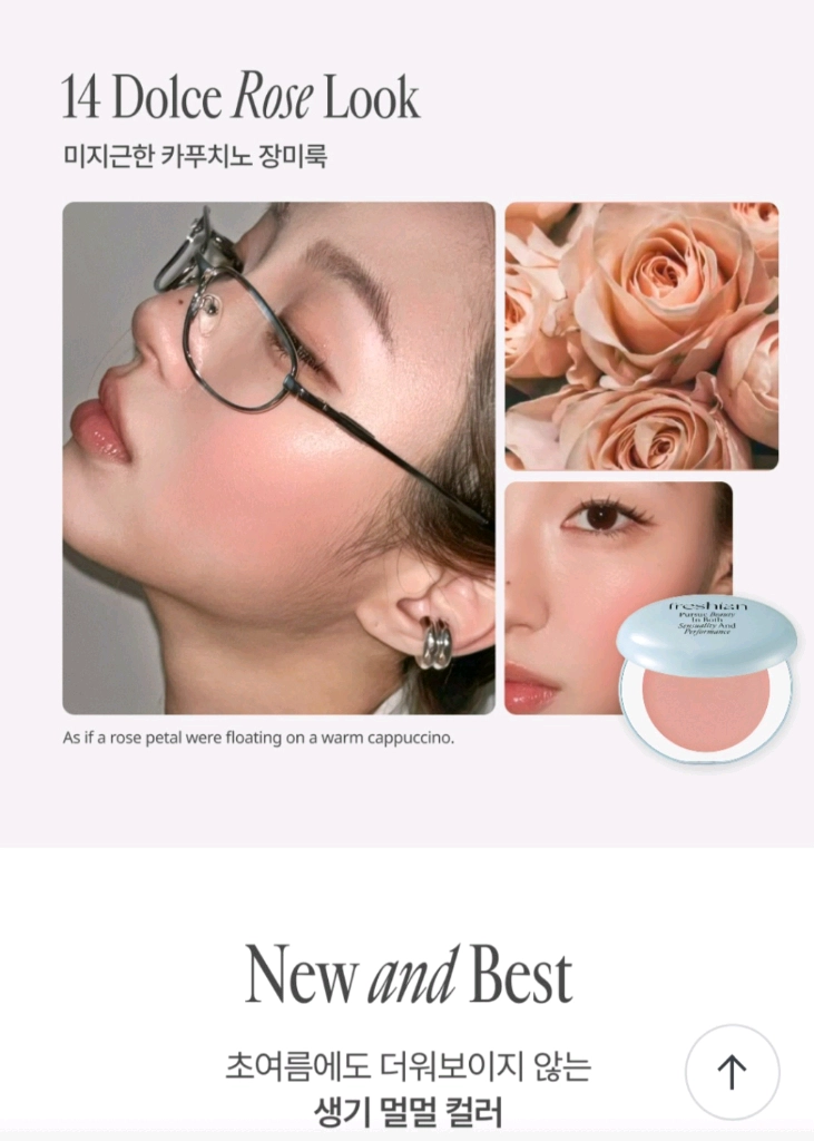 프레시안 에그라이크 크림블러쉬 기획(돌체로즈+타포린 키링),태오앤더 하이라이터 기획(샴페인글로우+창경궁) 이미지