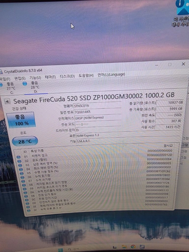 firecuda520 1tb, 파이어쿠다520 1tb 이미지