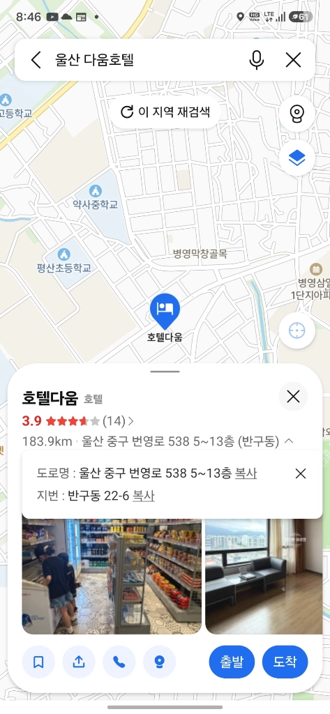 울산 중구 다움호텔 금일(10/19 월) 숙박권 양도 (조식포함) 이미지
