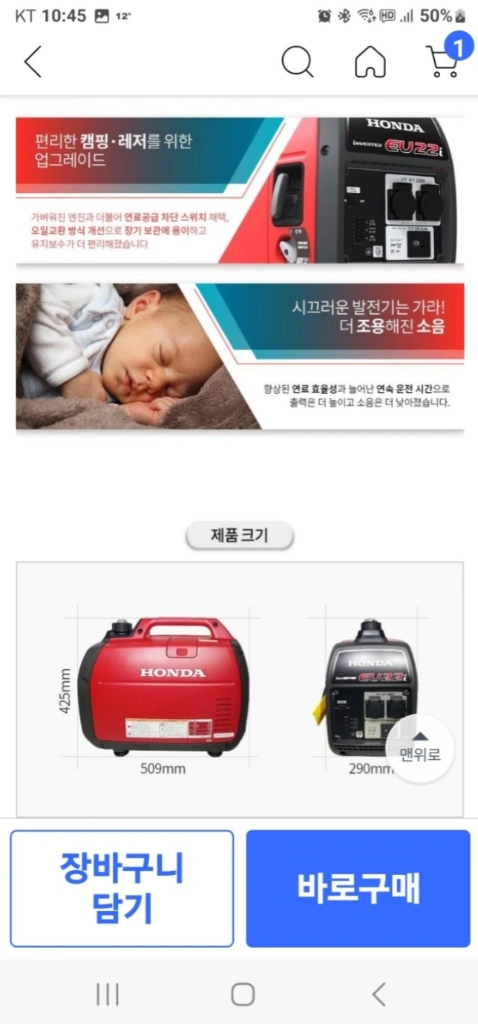 정품 혼다 발전기EU22i저소음 인버터발전기 이미지