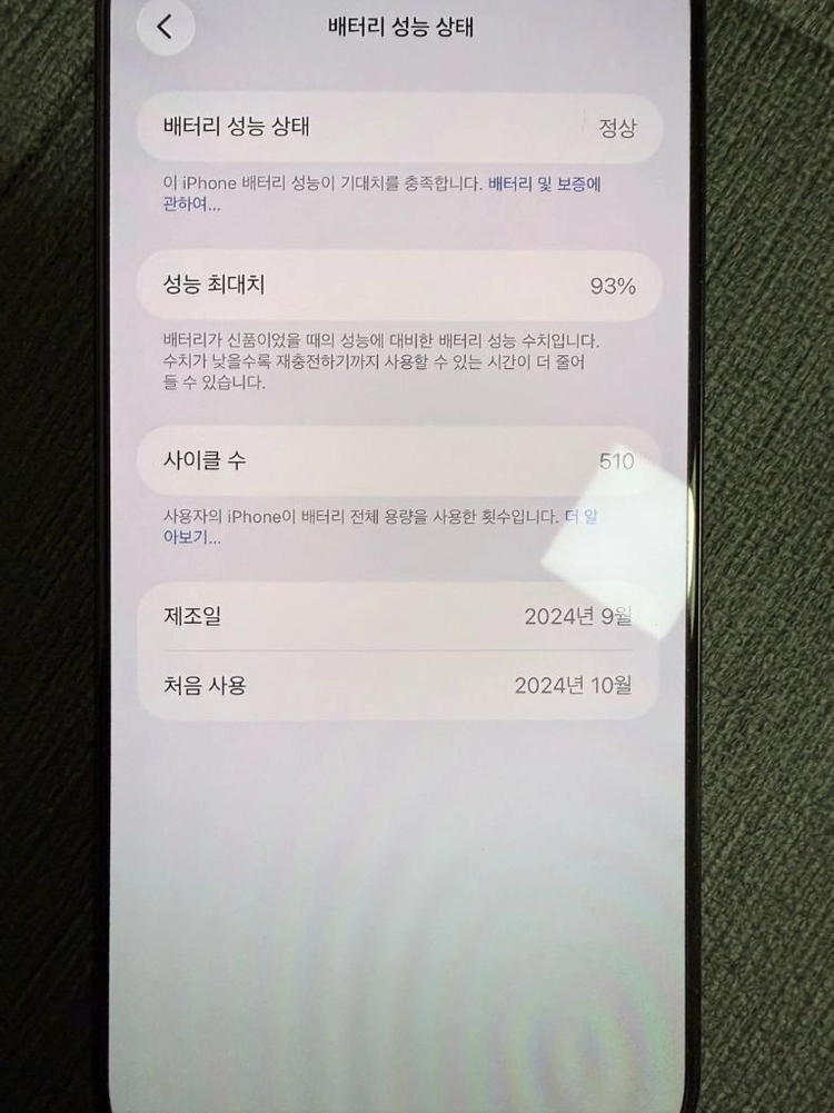 아이폰16 프로맥스 512기가 홍콩판 자급제 (듀얼 물리심/ 카메라무음) 이미지