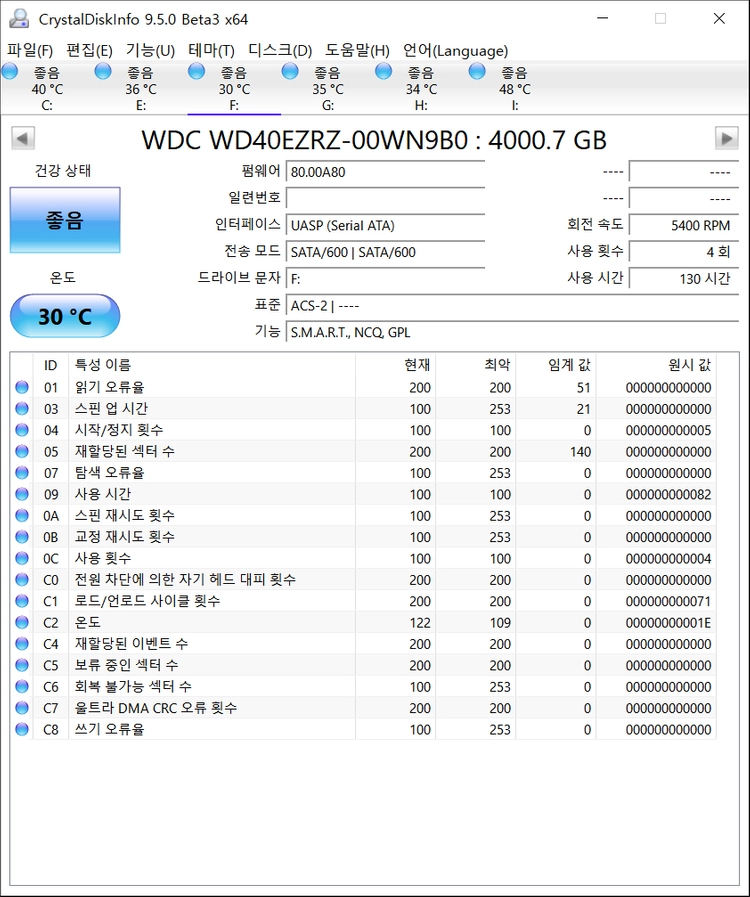 WD Blue HDD 4TB 5400/64M 130시간 이미지