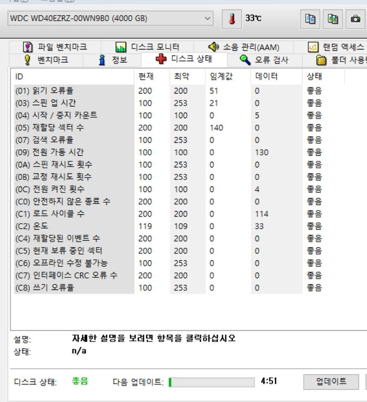 WD Blue HDD 4TB 5400/64M 130시간 이미지