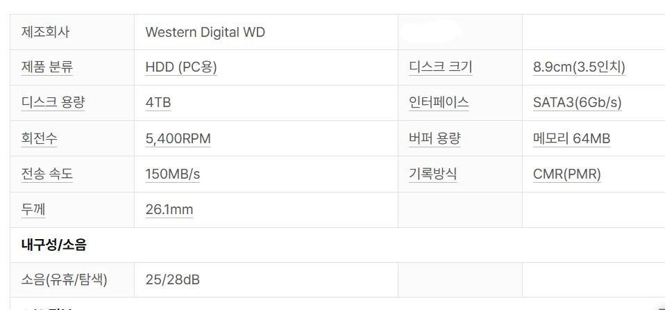 WD Blue HDD 4TB 5400/64M 130시간 이미지