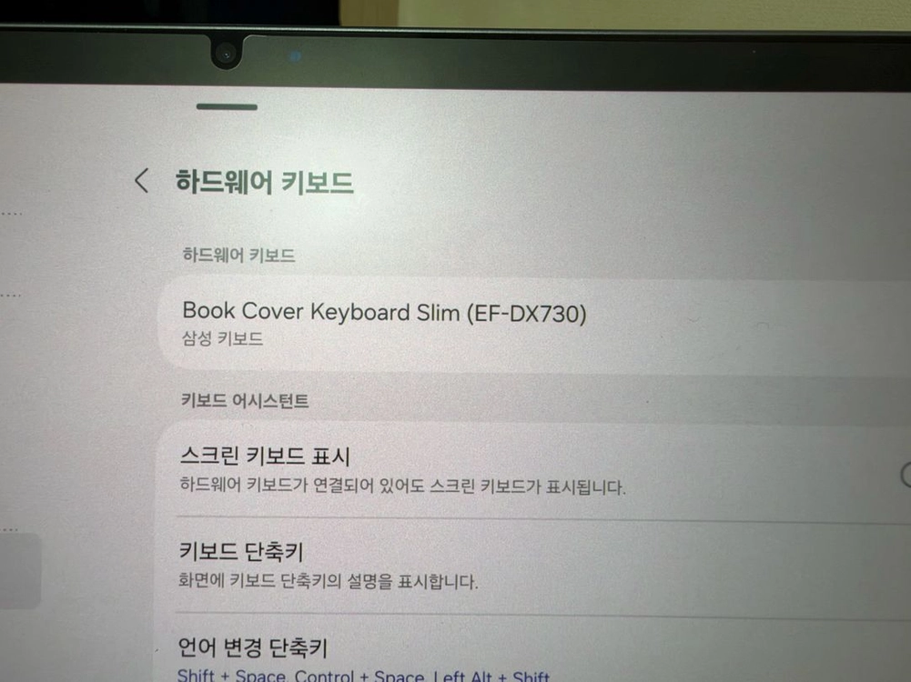 갤럭시탭 s11 wifi 128GB + 정품 슬림키보드 이미지