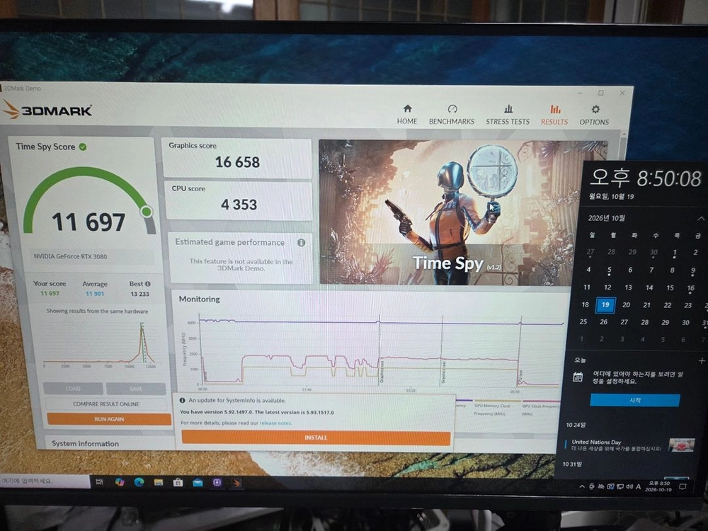 부산 rtx3080 기가바이트 그래픽카드 이미지