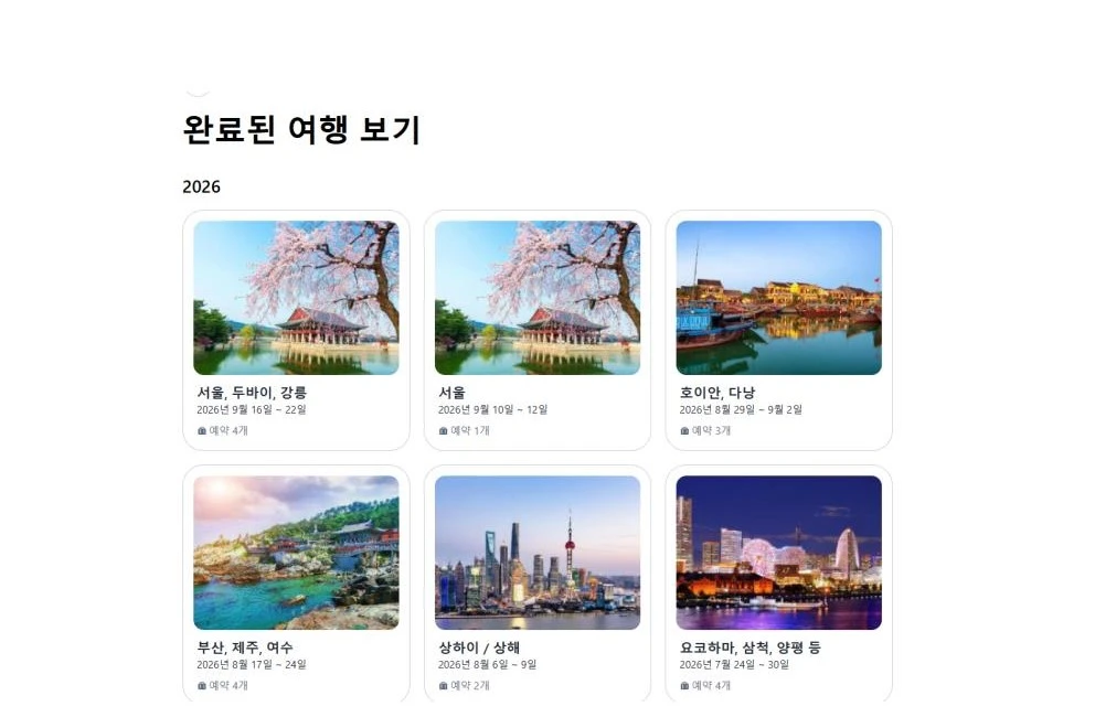 아고다 호텔등 숙박, 숙소 예약 팝니다. 65%~80% 이미지