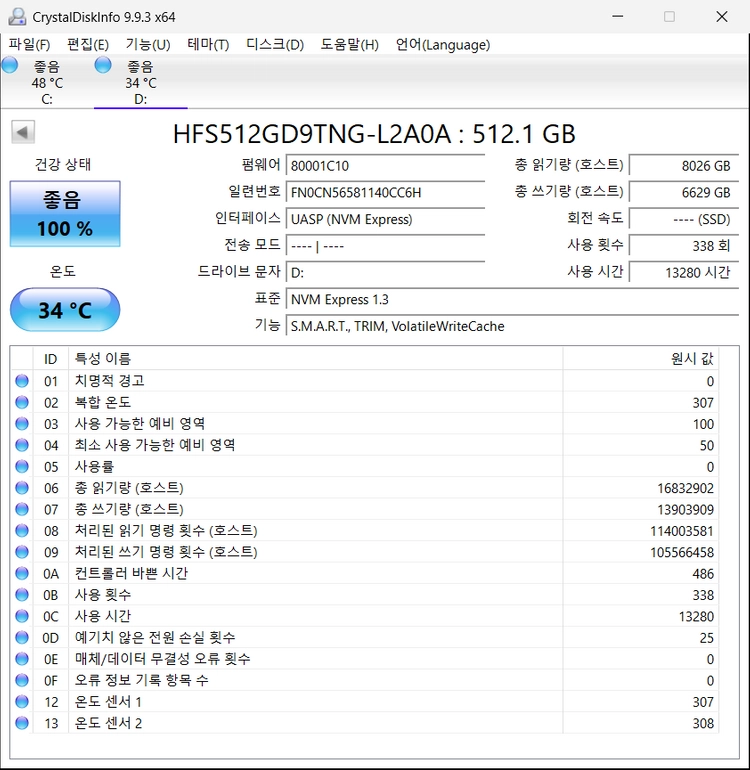 M.2 NVMe SSD 512GB SK 하이닉스 PC601 이미지