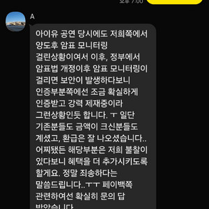 김동률콘서트 사기 신고(조심하세요) 이미지