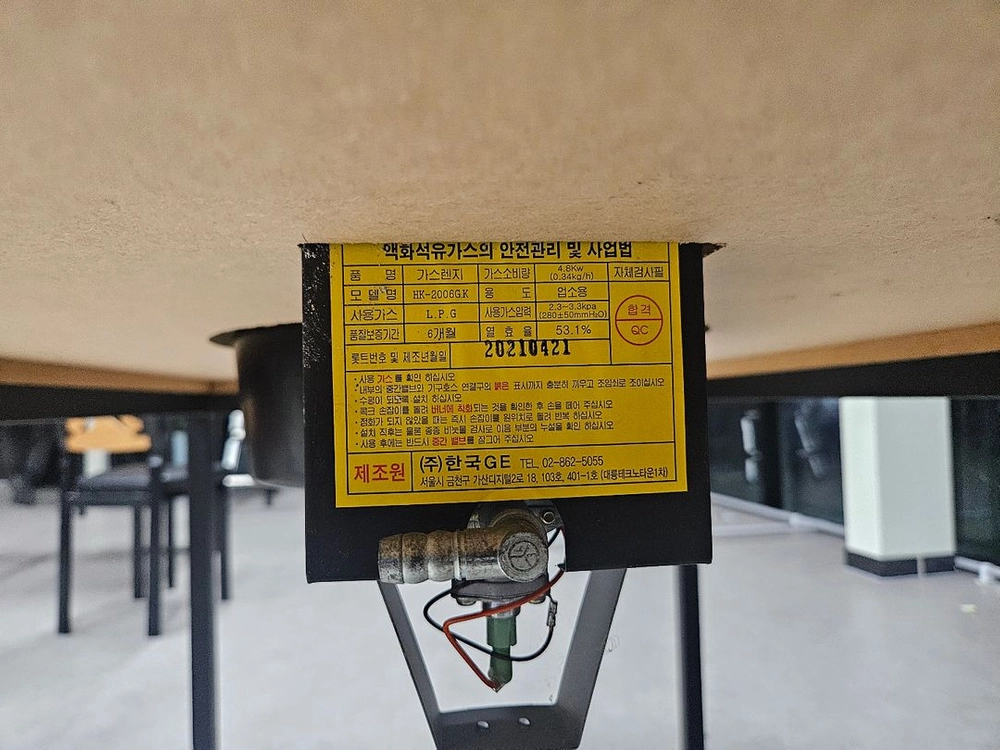 테이블 LPG로스타 이미지