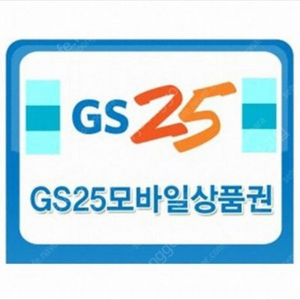 칼답) GS25편의점 6천원 금액권 모바일상품권 이미지