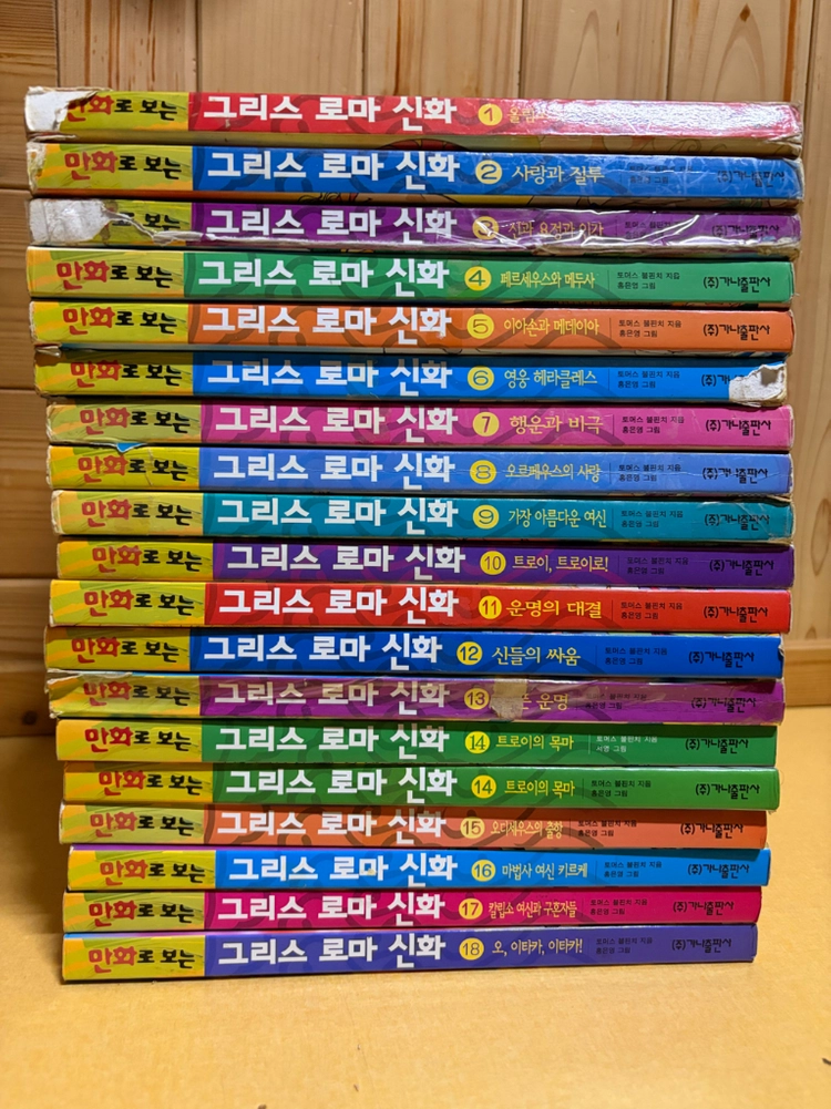 홍은영 그리스 로마 신화 전집 이미지
