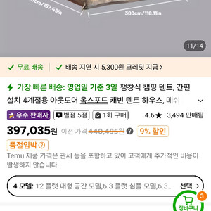 에어텐트 미사용 이미지