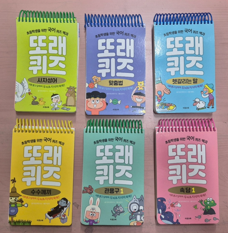 또래퀴즈 22권 택포 이미지