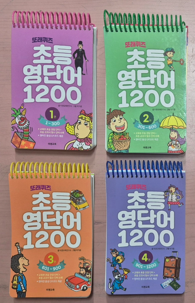 또래퀴즈 22권 택포 이미지
