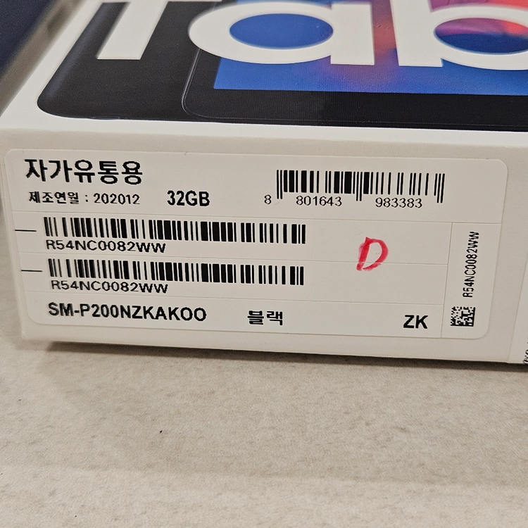 삼성 갤럭시탭 A with S pen (SM-P200) 블랙 이미지