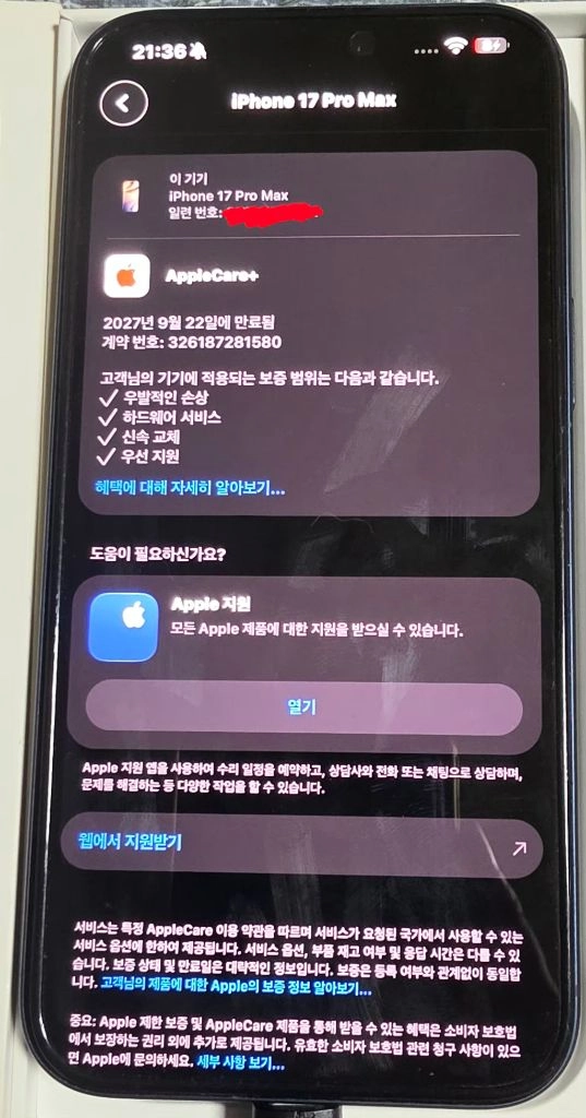 아이폰17 프로 맥스 1테라 이미지