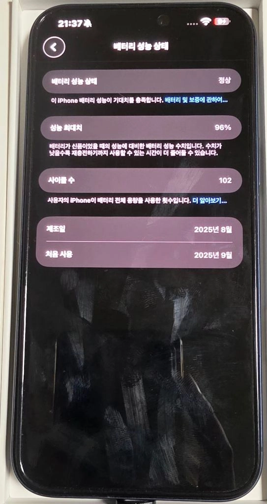 아이폰17 프로 맥스 1테라 이미지