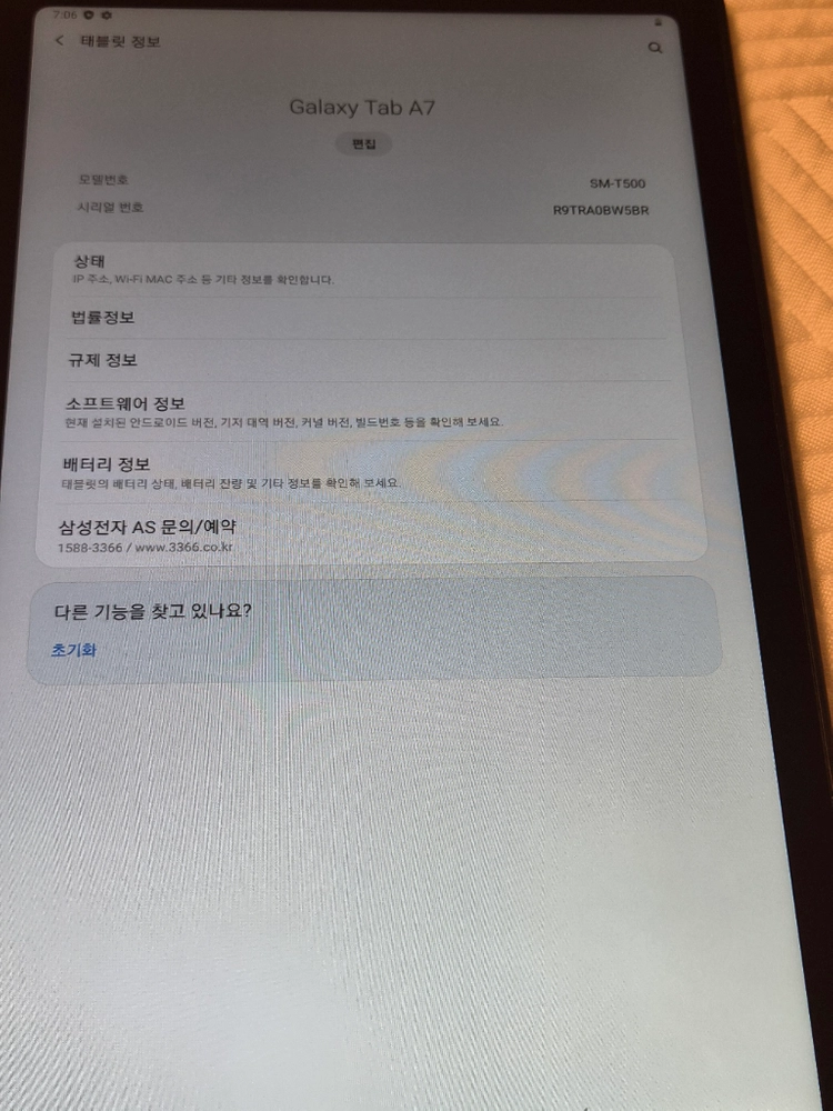 sm-t500 이미지