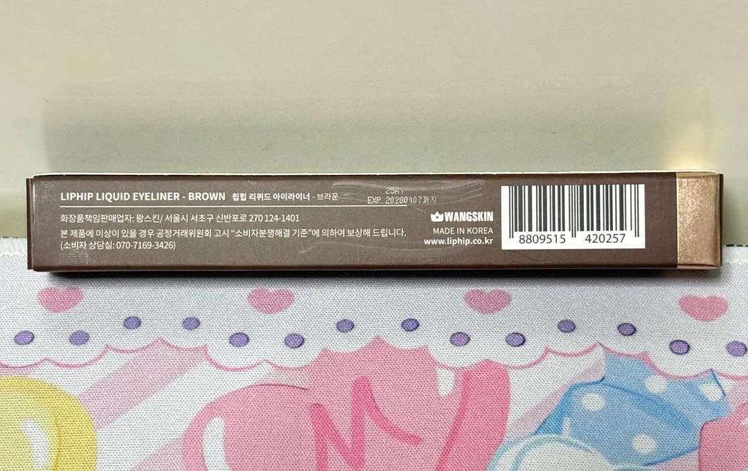 (미사용) 립힙 리퀴드 아이라이너 블랙/브라운 이미지