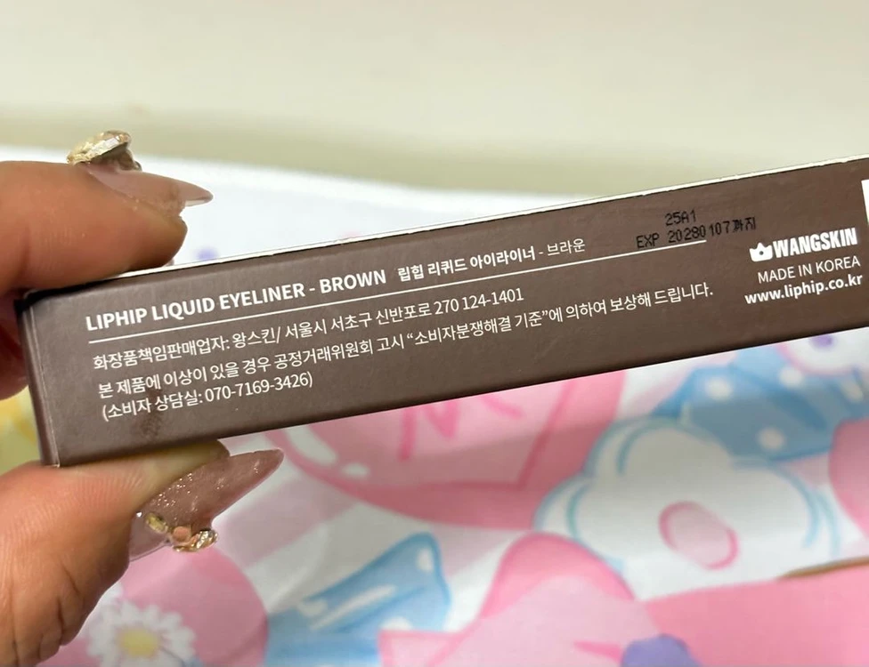 (미사용) 립힙 리퀴드 아이라이너 블랙/브라운 이미지