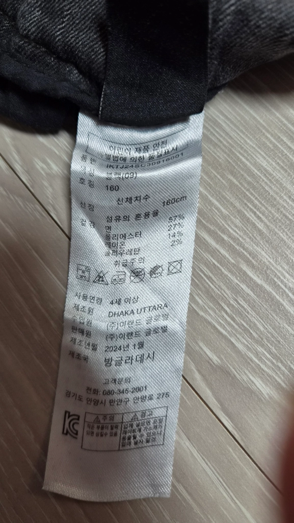 여아성인 부츠컷 슬림형 청바지 이미지