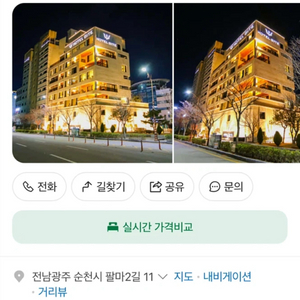 순천 호뗄지뜨 조식포함 숙박권 이미지