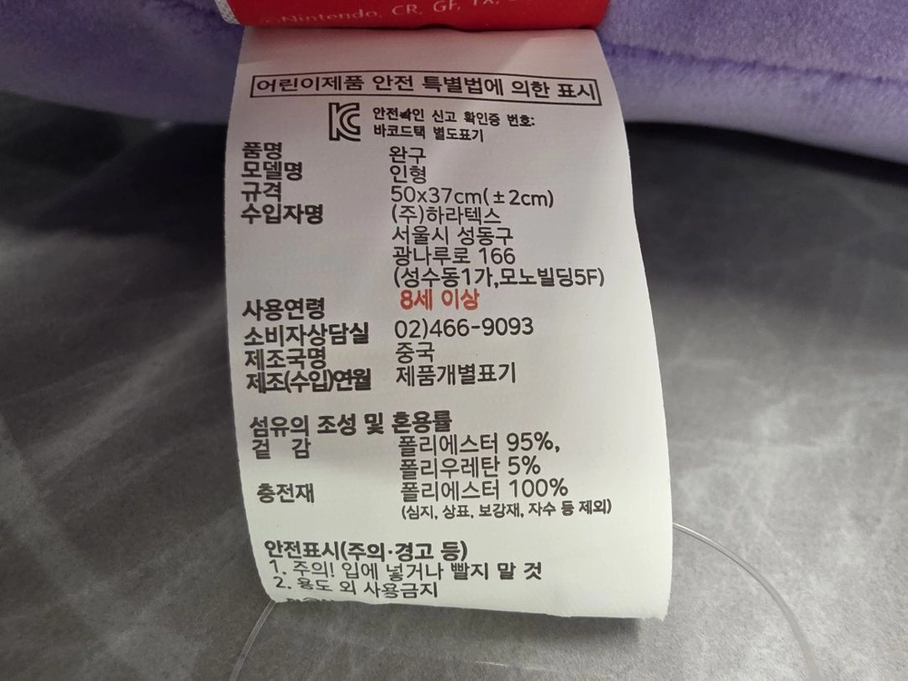 포켓몬 메타몽 보라색 쿠션 KC인증 정품(새상품) 이미지