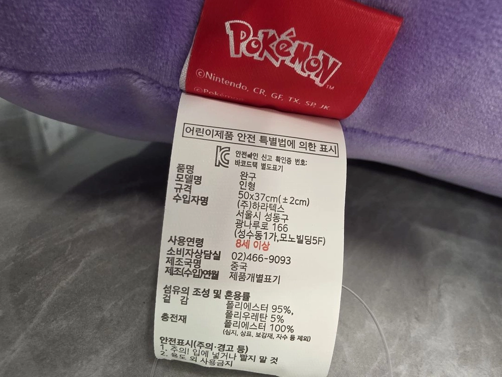 포켓몬 메타몽 보라색 쿠션 KC인증 정품(새상품) 이미지