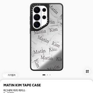 미개봉) 케이스티파이x마뗑킴 테이프 미러 갤럭시S26U 이미지