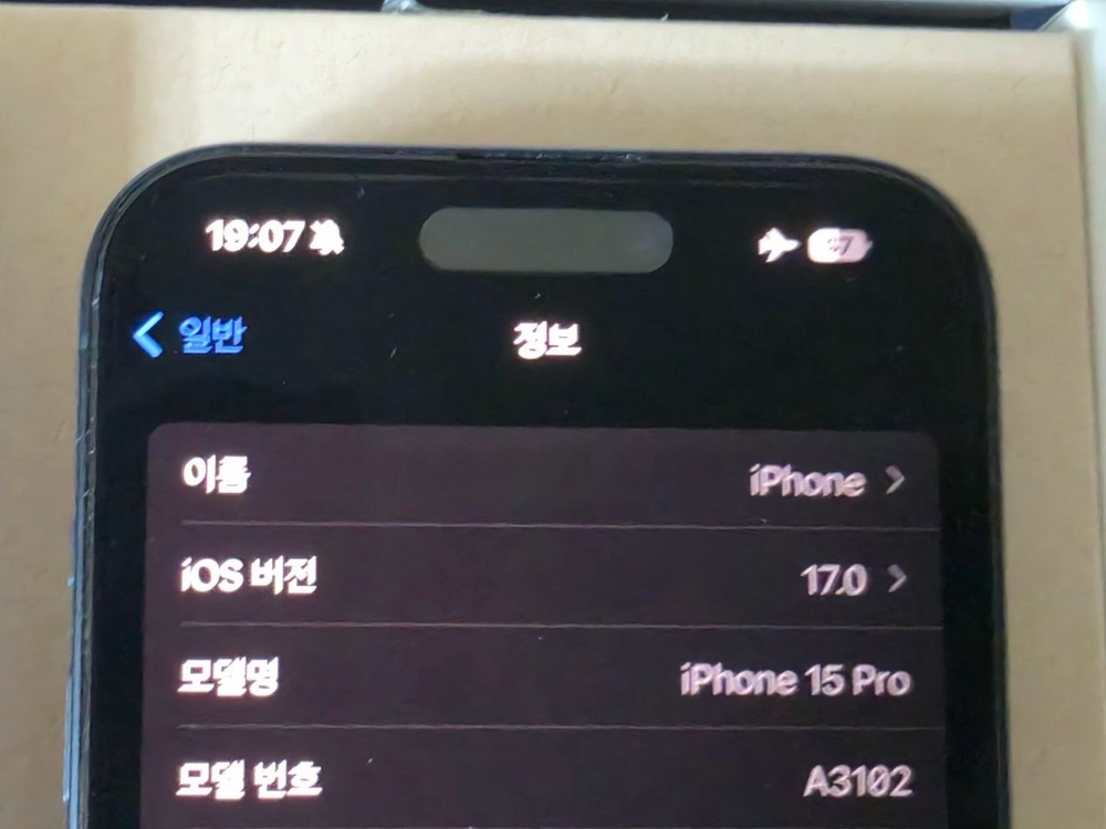 아이폰 15프로 512 iOS 17.0 탈옥가능 이미지