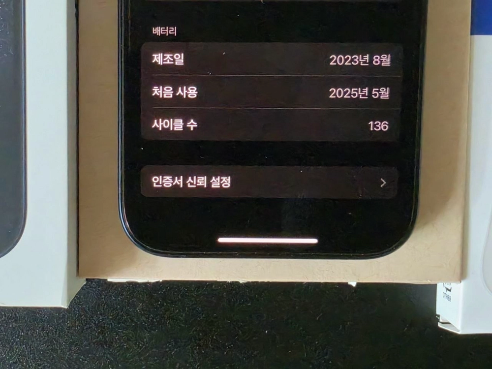 아이폰 15프로 512 iOS 17.0 탈옥가능 이미지