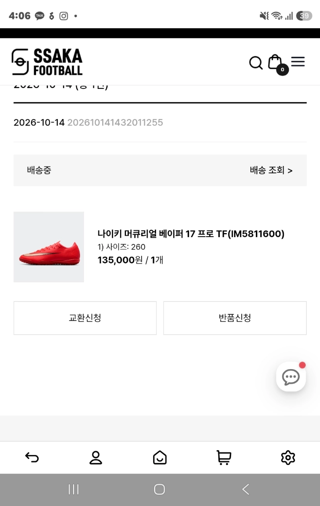 머큐리얼베이퍼17프로TF - 안심되는 중고거래