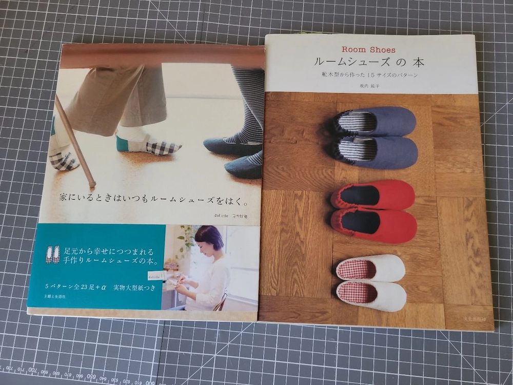 룸슈즈 만들기 책 2권 이미지