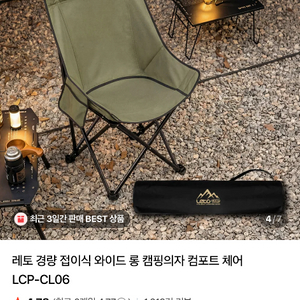 캠핑의자 2개 이미지