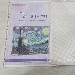 십자수 도안, 원단 이미지