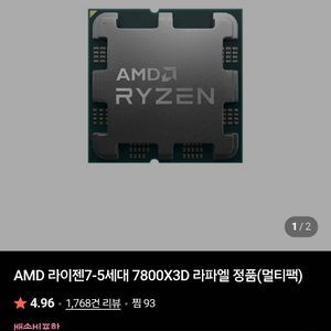 7800x3d 이미지