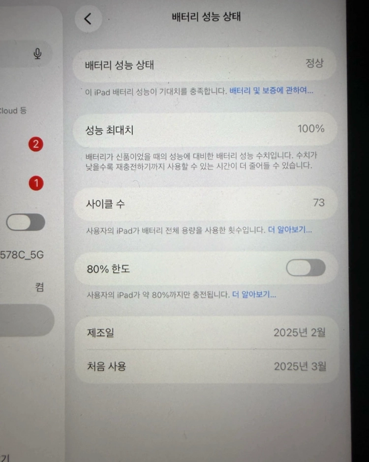(애케플) 아이패드미니7 wifi 256GB +애플펜슬프로 이미지
