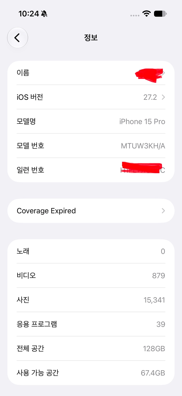 아이폰 15 프로 화이트 128기가 판매 이미지