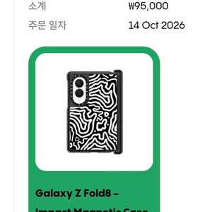 폴더블 스마트폰 케이스 이미지