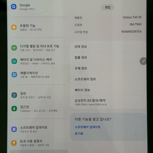 [S펜 포함] 갤럭시 탭 S6 (Lite X) SM-T860 이미지