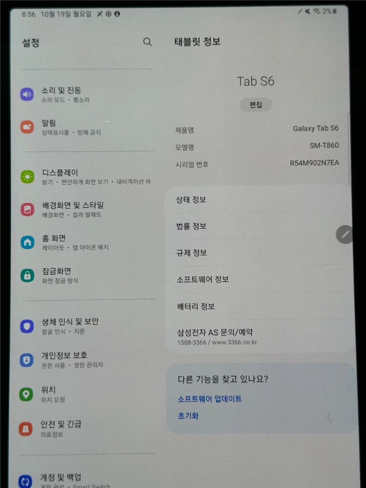[S펜 포함] 갤럭시 탭 S6 (Lite X) SM-T860 이미지