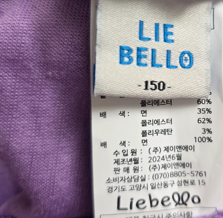 여아 바지 140-150 5장 이미지