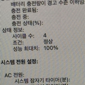 맥북에어 M5 15인치(배터리 효율 100%, 사이클 4) 이미지